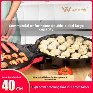 旺士达电烧饼机家用放大深化多功能全自动断电烧饼机双面加热烧饼