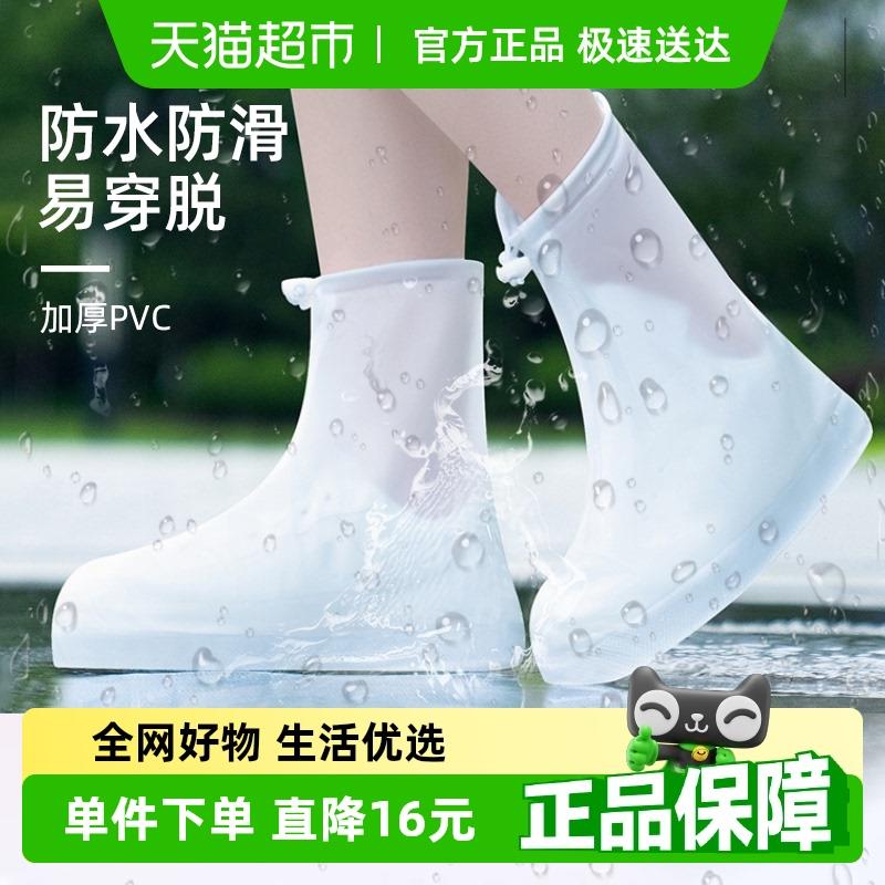 【顺丰】包邮雨鞋套防护耐磨户外加厚男女脚鞋套防水防滑雨天厚底