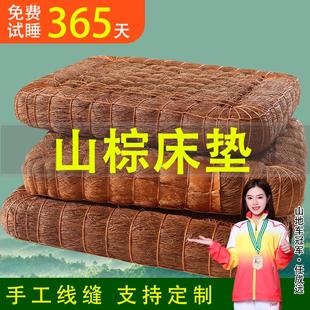 山棕床垫子天然纯手工粽榈加硬护脊腰家用卧室儿童榻榻米定制单人