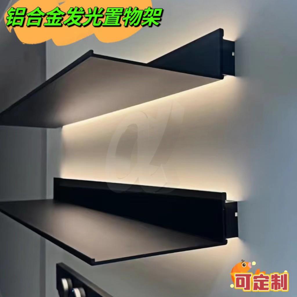 铝合金发光层板置物架壁挂式一字金属隔板墙上收纳架荣誉墙展示架