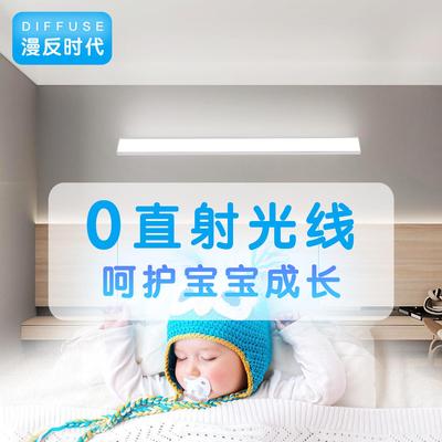 母婴灯护眼灯儿童灯天花板漫反射灯卧室灯壁灯吸顶灯上发光漫射灯