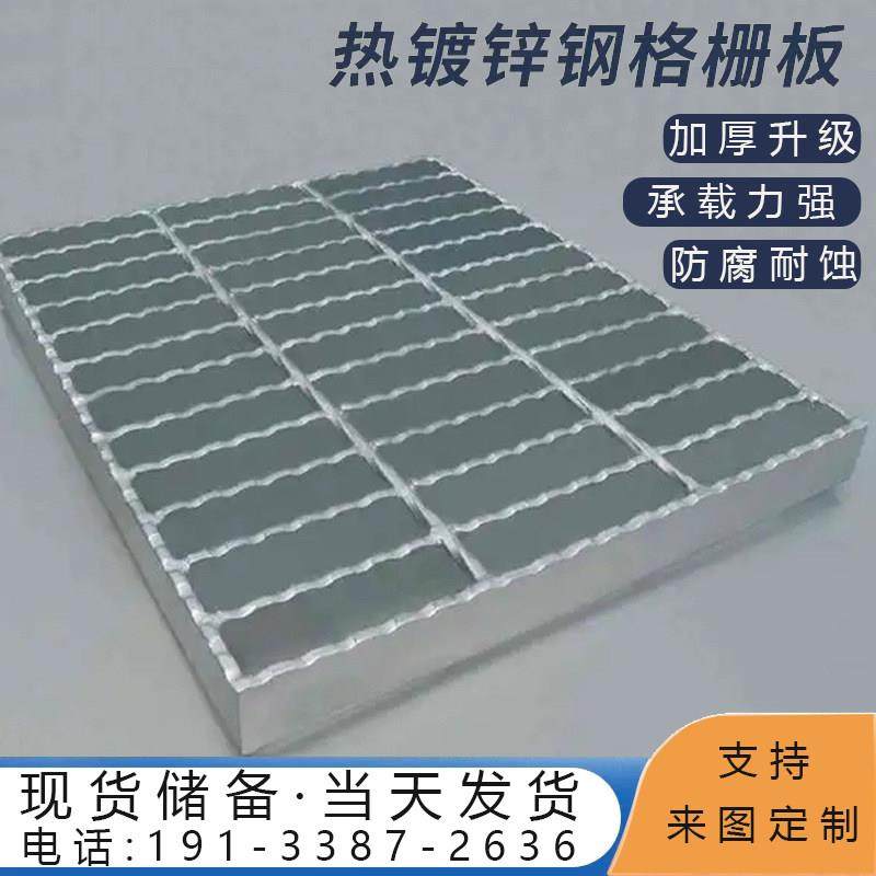 格栅板热镀锌钢格板厂家电厂平台踏步板排水沟盖板重型插接钢格板,基础建材,排水沟槽/盖板,淘宝优惠券,粉丝福利购,淘宝优惠卷