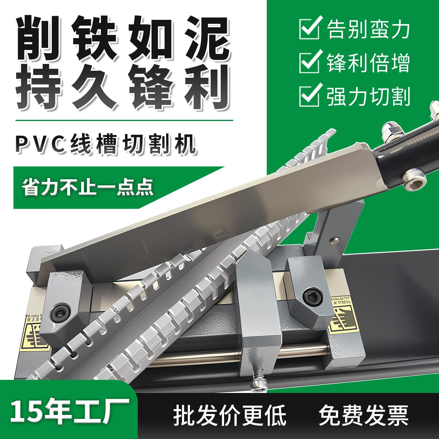 威图pvc行线 线槽切割机wbc-100c电工专用剪刀45度塑料切断器带刻