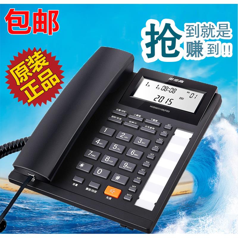 步步高HCD159电话机免装电池 来电显示 双接口 办公座机固定电话