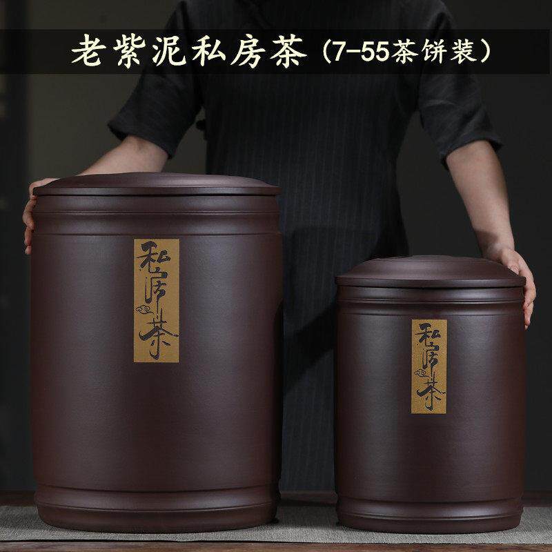 宜兴紫砂茶叶罐大号家用陶瓷茶缸普洱散茶密封防潮茶饼存茶储存罐