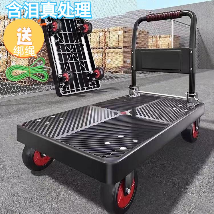 小推车拉货手推车四轮静音搬运拉车家用折叠推货车快递搬家平板车