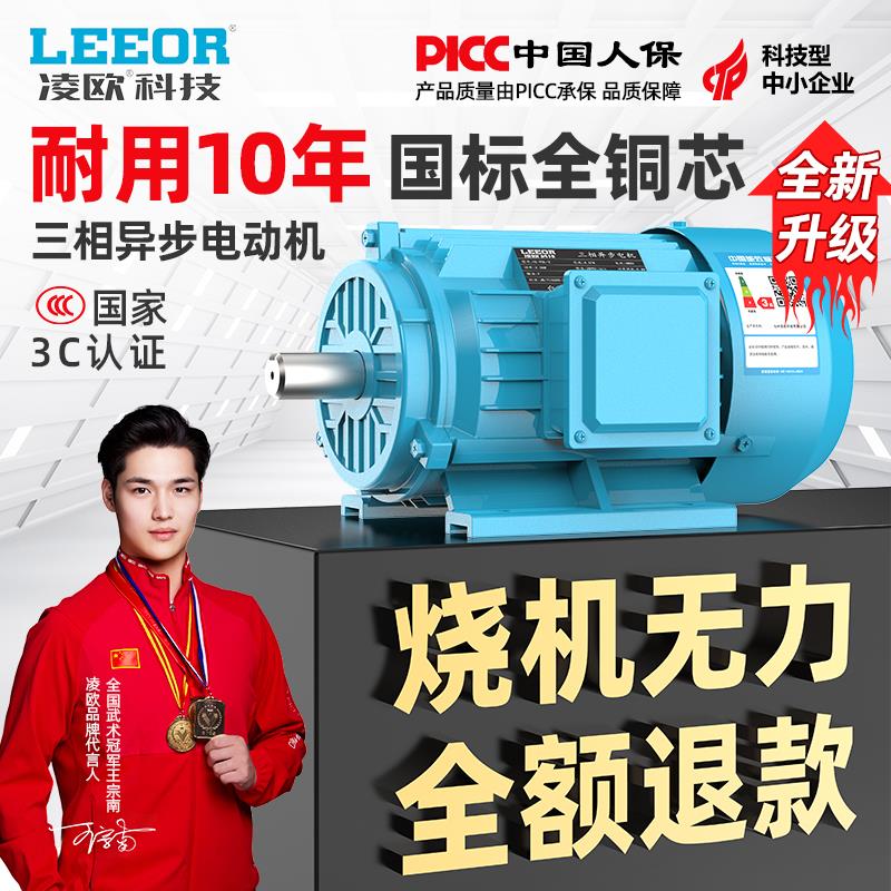 全铜电机三相异步马达380V0.75/1.1/1.5/2.2/3/4/5.5/7.5KW千瓦