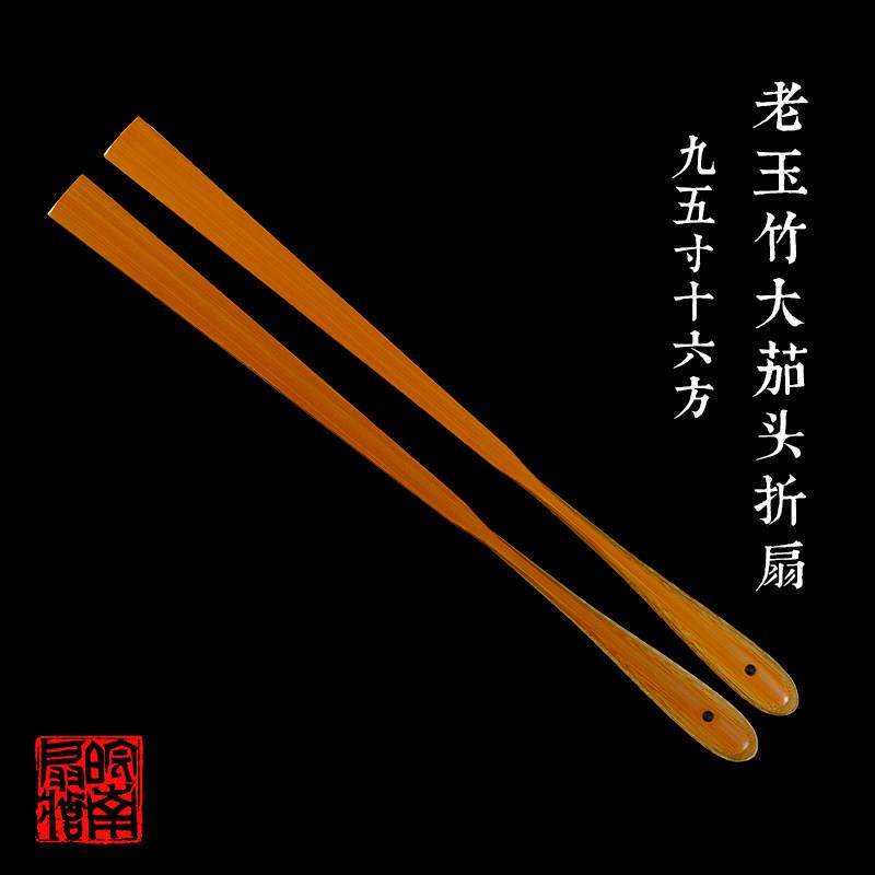 皖南扇庄9.5寸16方老玉竹大茄头折扇苏工纯手工男女士文玩扇骨