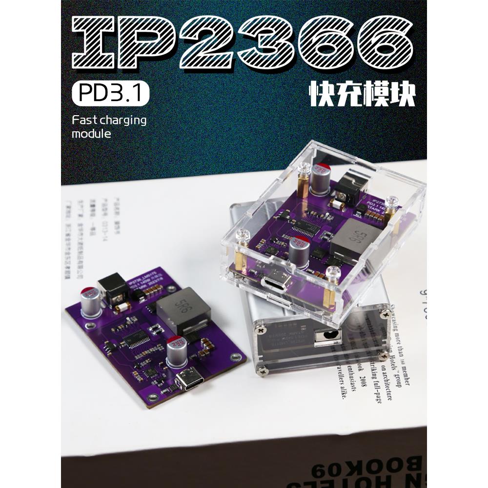Pd3.1大功率140W双向快充模块全协议快充28V5A桌面充电器可堆叠