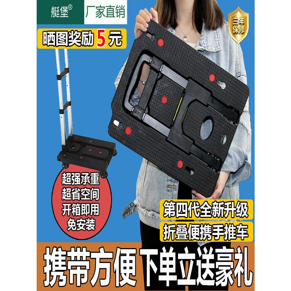 艇堡推拉车搬家拉货平板车学生小拖车便携折叠家用轻便静音手推车