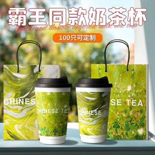 夏梦玫珑霸王同款纸杯中空一次性奶茶杯带盖热饮杯打包外带印logo