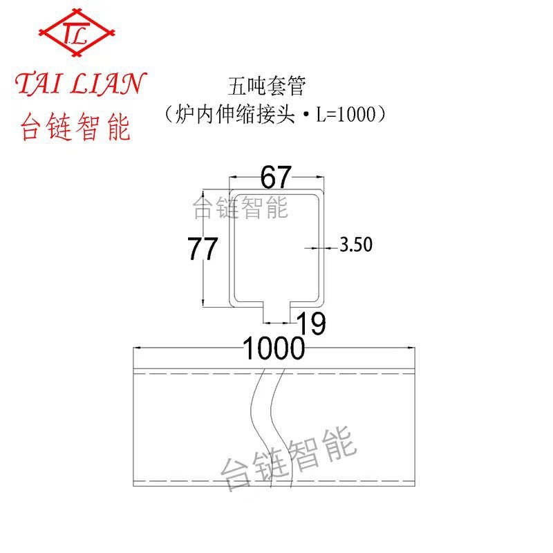 五吨套管 流水线方轨道 150 200 250 300链条炉内伸缩接头 大轨道
