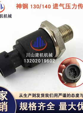 SK130超8 140-8 135SR进气压力传感器D04FR发动机进气感应器