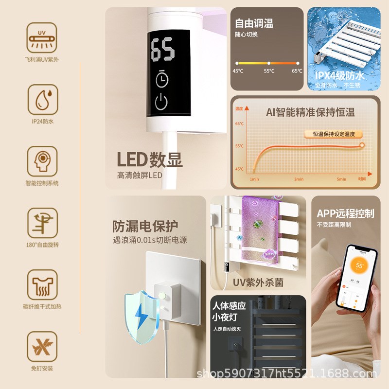 UV紫外线灯智能电热毛巾浴巾置卫浴五金组合套装/挂