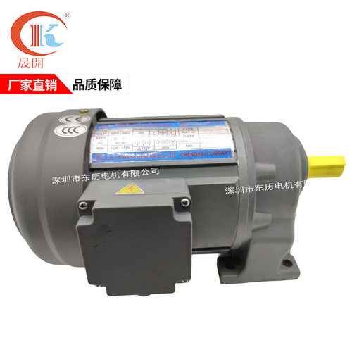 CK台湾晟开齿轮减速电机CH28 1HP 750W速比1/5卧式马达GEAR HEAD