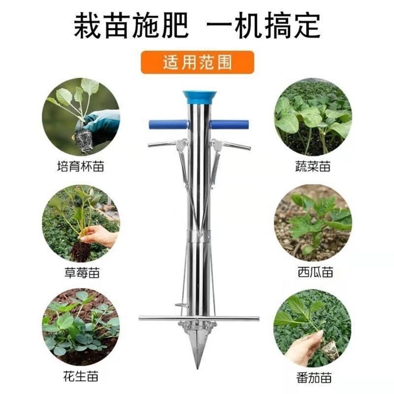 种苗种苗机栽苗器工具移苗器移栽器蔬菜瓜苗辣椒菜苗栽苗器移栽器
