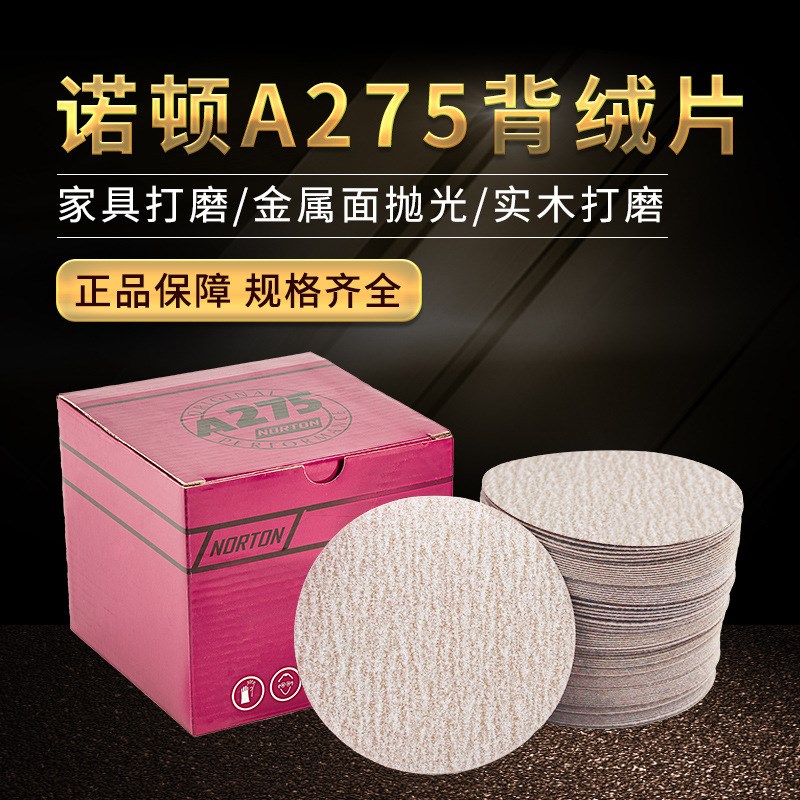 A275植绒砂纸片 干磨砂纸木工金属打磨 5寸抛光圆盘背绒砂纸