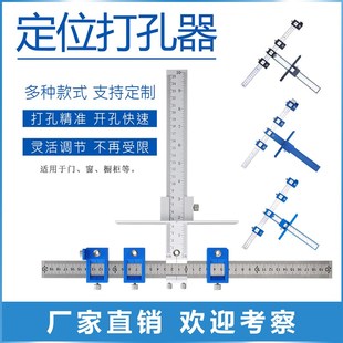 木工拉手定位家具木工打孔定位器 可调节辅助安装 开孔定位