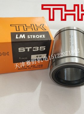 行程衬套ST6 ST8B ST10B ST12B ST16B ST20B ST25B ST30B UUB