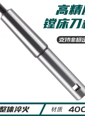 莫氏锥柄镗床刀杆/粗镗刀杆/5号柄*直径20-50-70*总长460 510 610