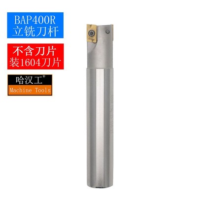 1604数控铣刀杆大R0.8铣刀BAP400R直角铣刀杆抗震CNC加硬刀杆