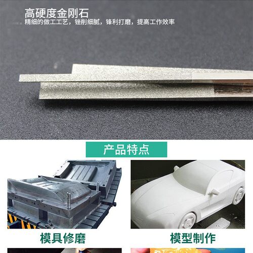 Diamond files金刚石锉刀打磨工具CF-400套装平模具小型合金挫刀