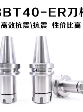 高精度BBT40双面贴合刀柄CNC加工中心BT30-SK20SLN32 C32数控刀柄