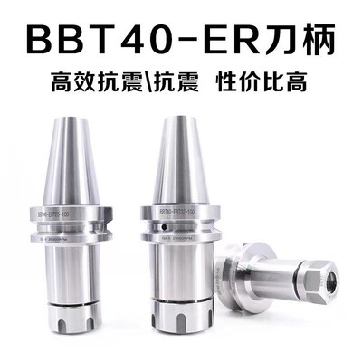 高精度BBT40双面贴合刀柄CNC加工中心BT30-SK20SLN32 C32数控刀柄