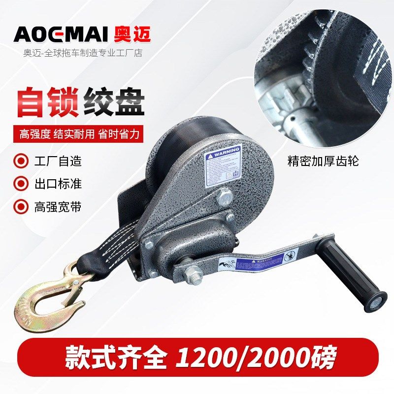 游艇配件  摩托艇拖车手摇绞盘手动吊机编织带钢丝绳绞盘