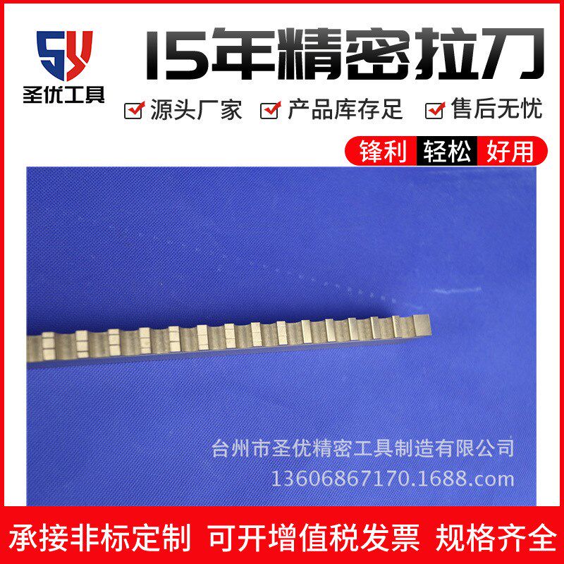 M2E材料14mm键槽拉刀复杂拉刀异形拉刀浙江拉刀
