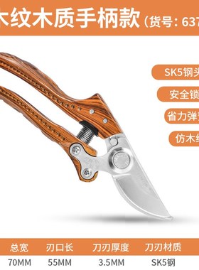 园林剪刀专业级果枝剪Pruning Shears锋利果树剪鸟嘴园林修枝剪