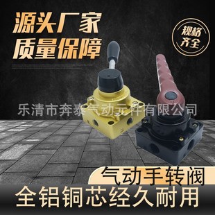 气动手动阀手转阀缸控制换向开关手扳阀HV HV200B