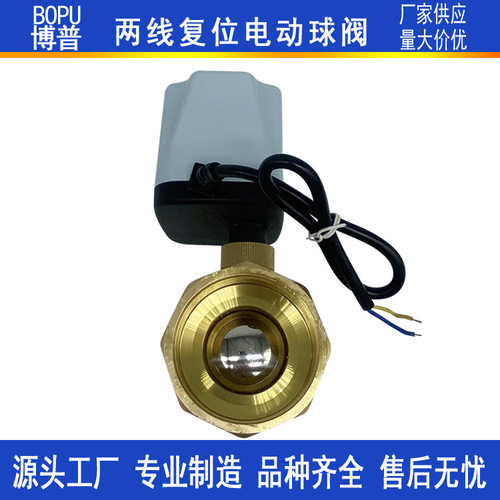 电动二通球阀220V两线常闭电动球阀开关DN15直通球阀6分1寸DC24V