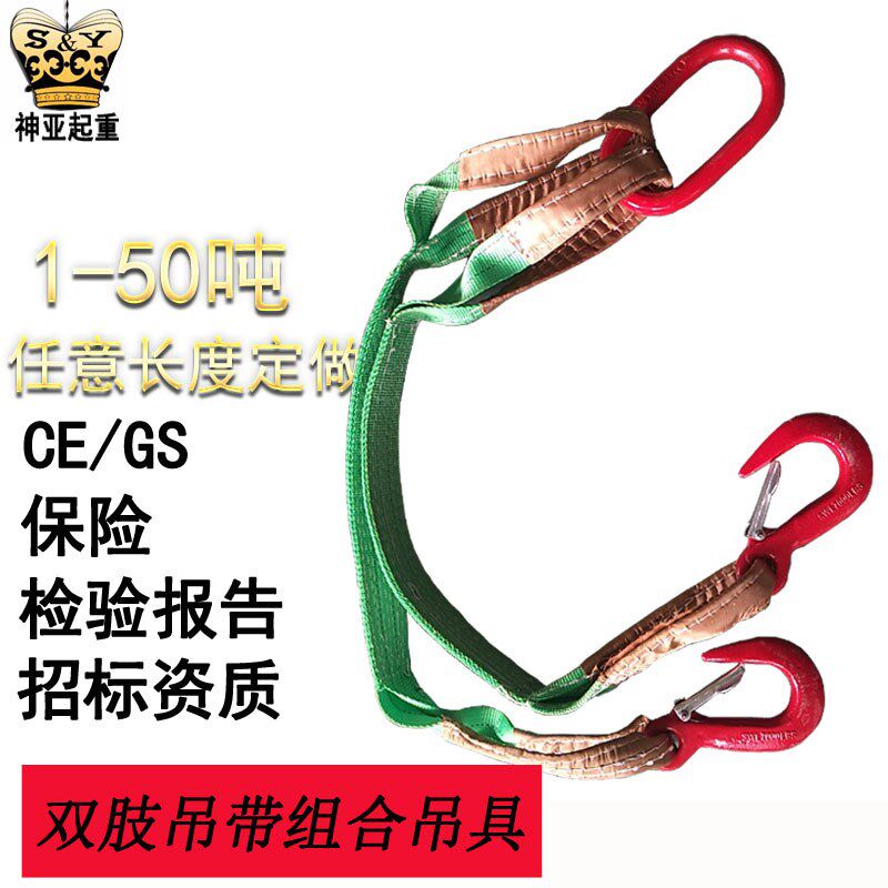 双腿吊具吊带吊索具4t成套吊装带组合吊具扁平吊带工厂现货