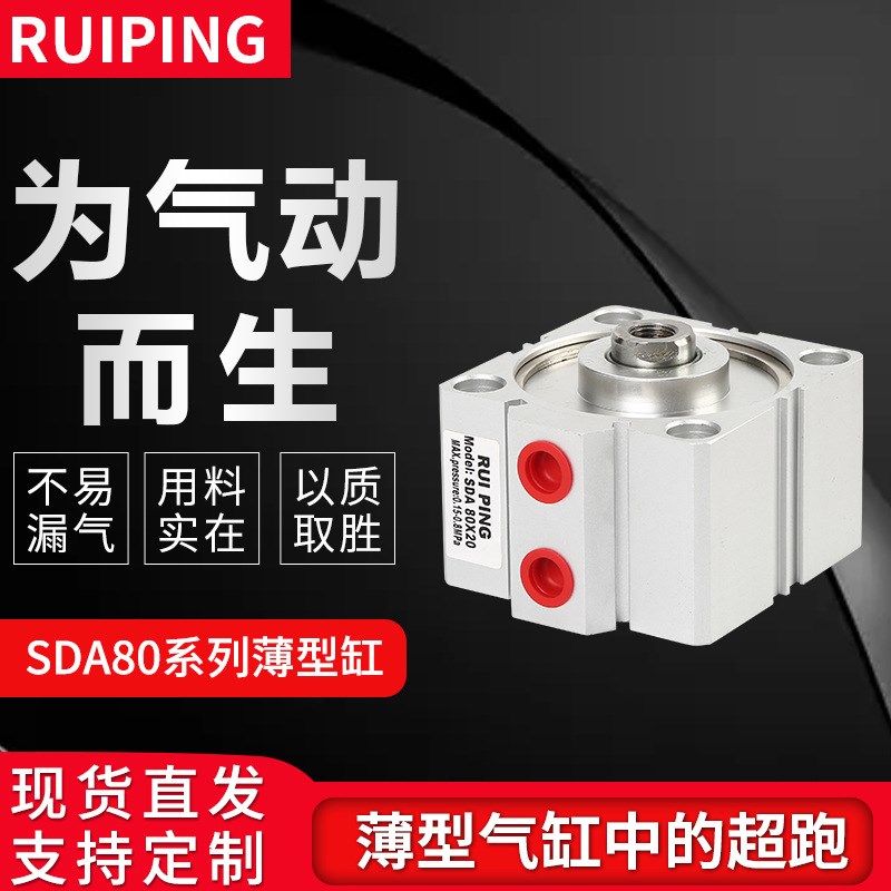 亚德客型气缸SDA80X20薄型气缸 可调单动带磁气缸SDAJ标准气缸