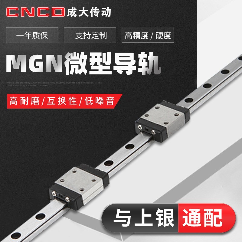 微型导轨MGN7CMGN9CMGN12C MGN15C滑轨滑块线性直线导轨不锈钢