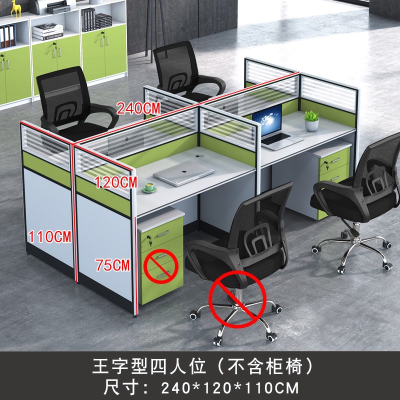 职员办公桌4人位员工卡座屏风隔断6人工位电销办公台电脑桌椅组合