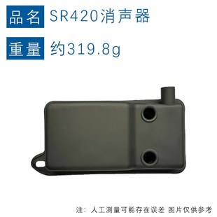 BR380 BR400BR420消聲器BR420消聲器 SR420排氣管BR320 適用STIHL