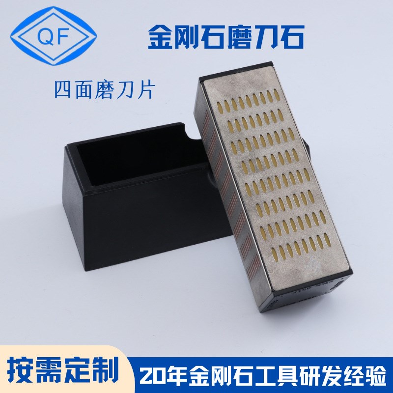 厂家金刚石磨刀片 滑雪板磨刀器刀具四面电镀金刚石磨刀片