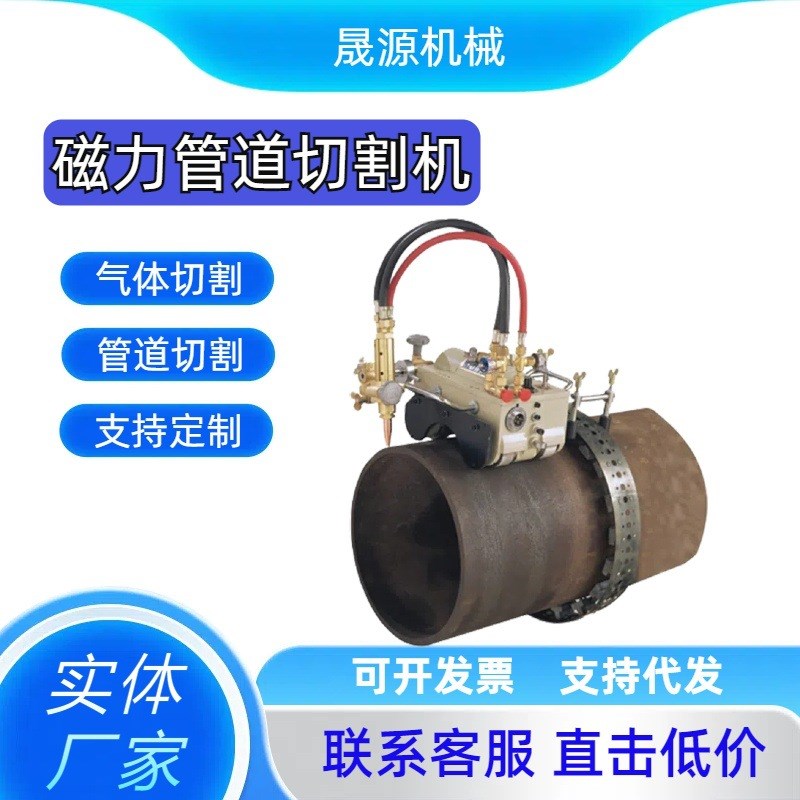 CG2-11磁力管道切割机气割机坡口半自动火焰气割机圆管坡口机