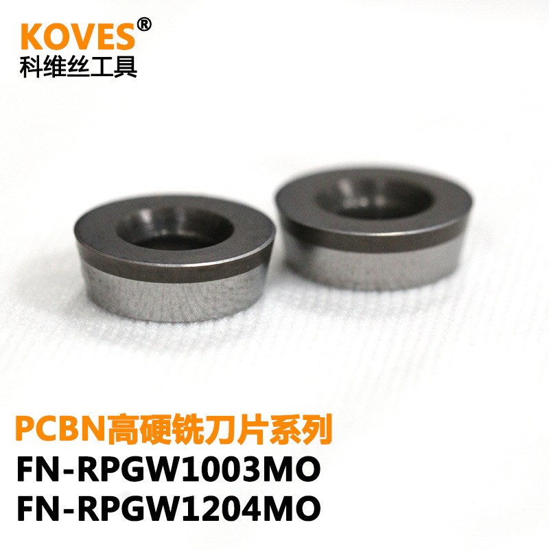 高速 高光洁度 长寿命 模具钢 淬火钢 调质钢 铣削刀片 CBN刀粒