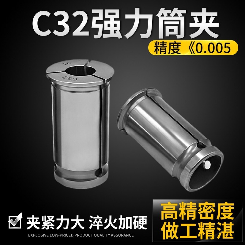 高精度C32强力筒夹头CNC电脑锣中心数控刀柄直筒夹嗦咀3-25
