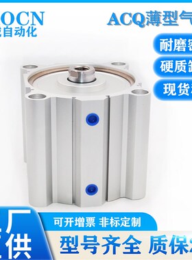 厂家直发大缸径薄型气缸ACQCQ2B SDA SDD JD125X25带磁双作用气缸