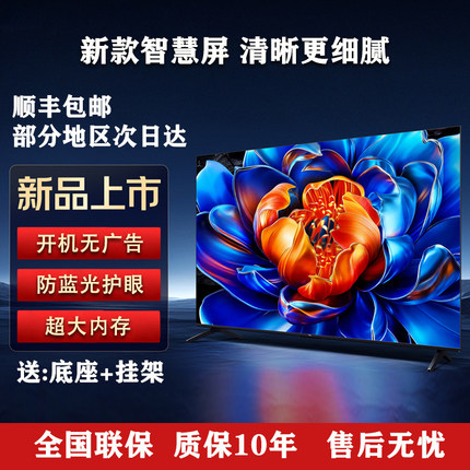 Hiseusnc海信视电视机高清智能护眼网络wifi语音投屏客厅可壁挂