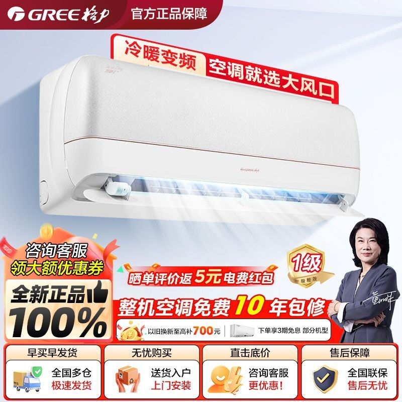 格力空调挂机冷静王1.5匹新一级能效变频冷暖两用家用净菌自清洁