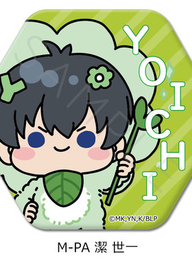 预订 Sync 蓝色监狱 mocho Q版花朵六角形吧唧 周边BZ0506