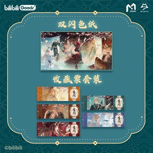 预订 官方  MANTA 当问 徽章 票 色纸 挂件 收藏册周边