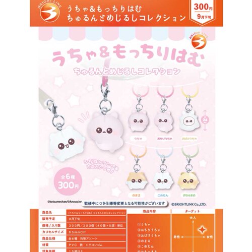 预购扭蛋10BRIGHTLINK