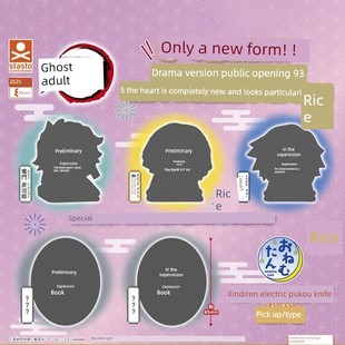 预订 购恶魔杀手：Kimetsu No Yaiba剧场版无限场stastto Sleepin