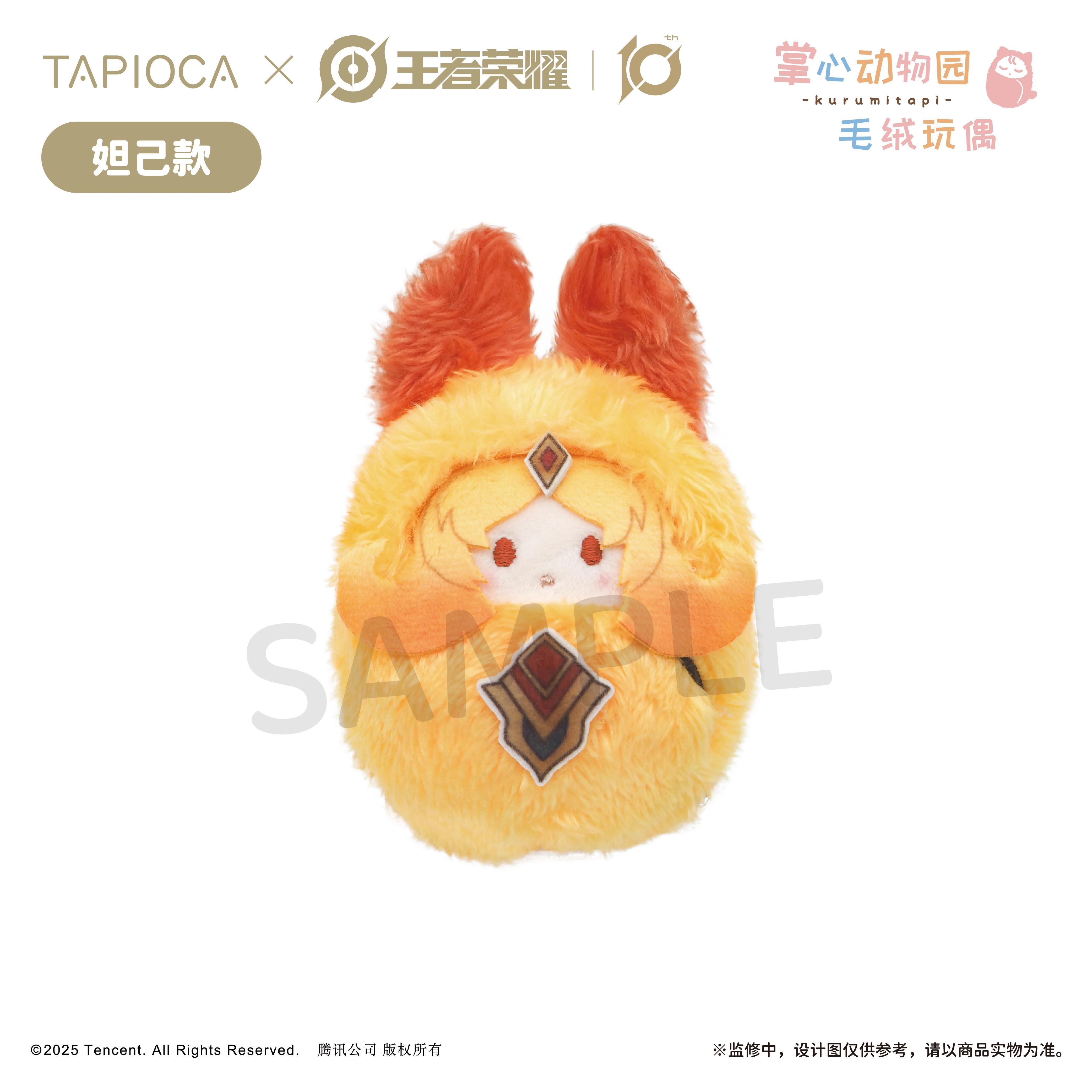 预订王者荣耀Q版掌心